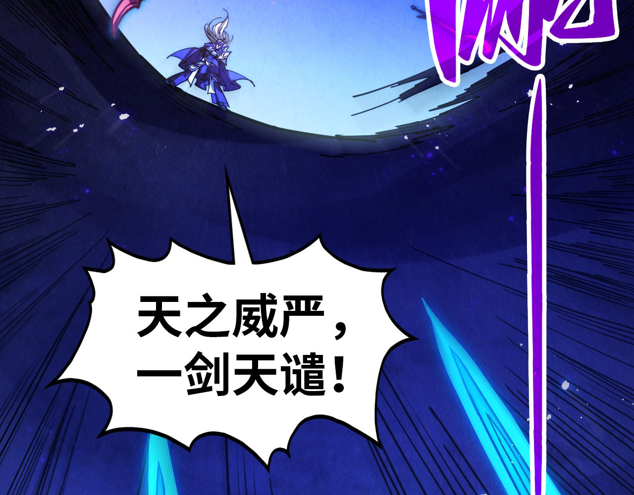 第458话 天谴 第 34 页