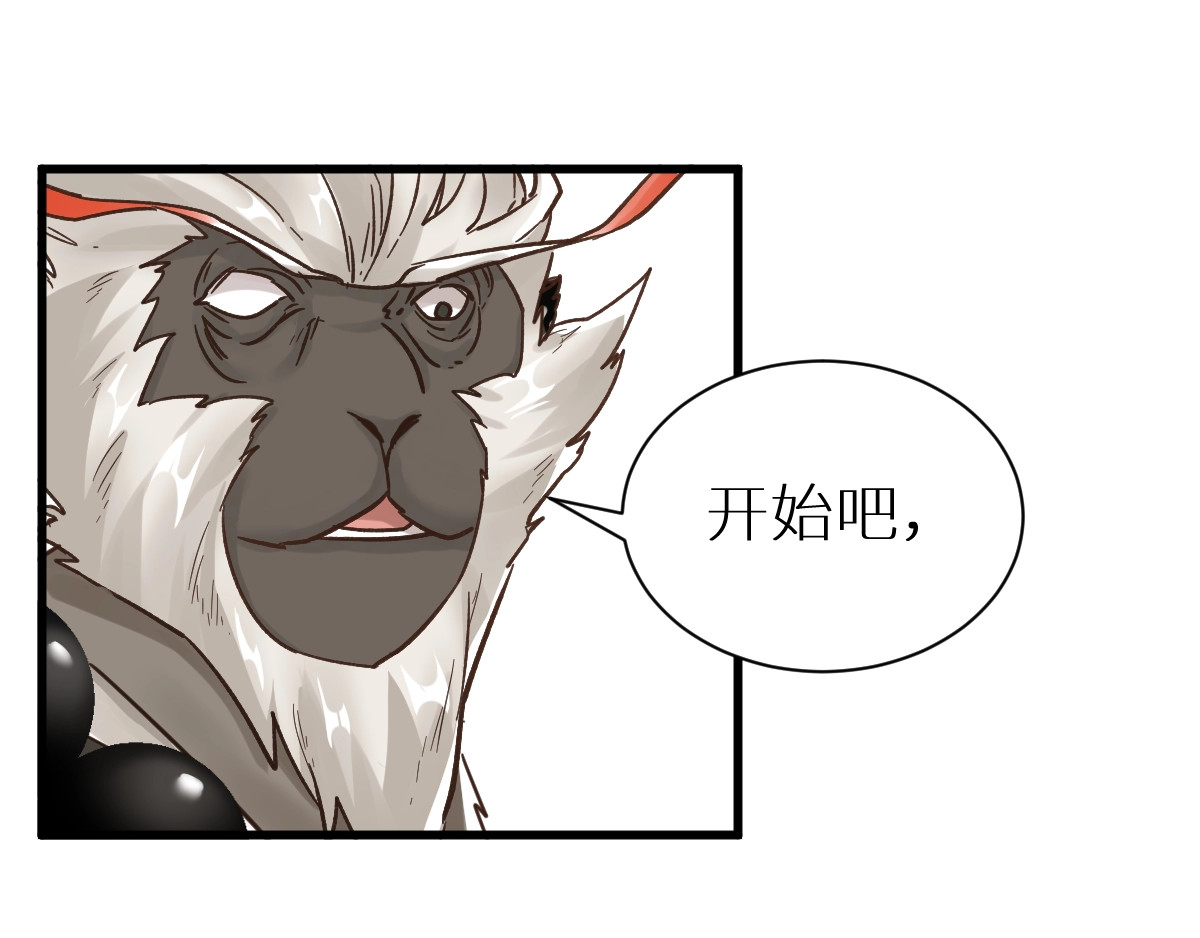 第55话 选错对手！ 第 88 页