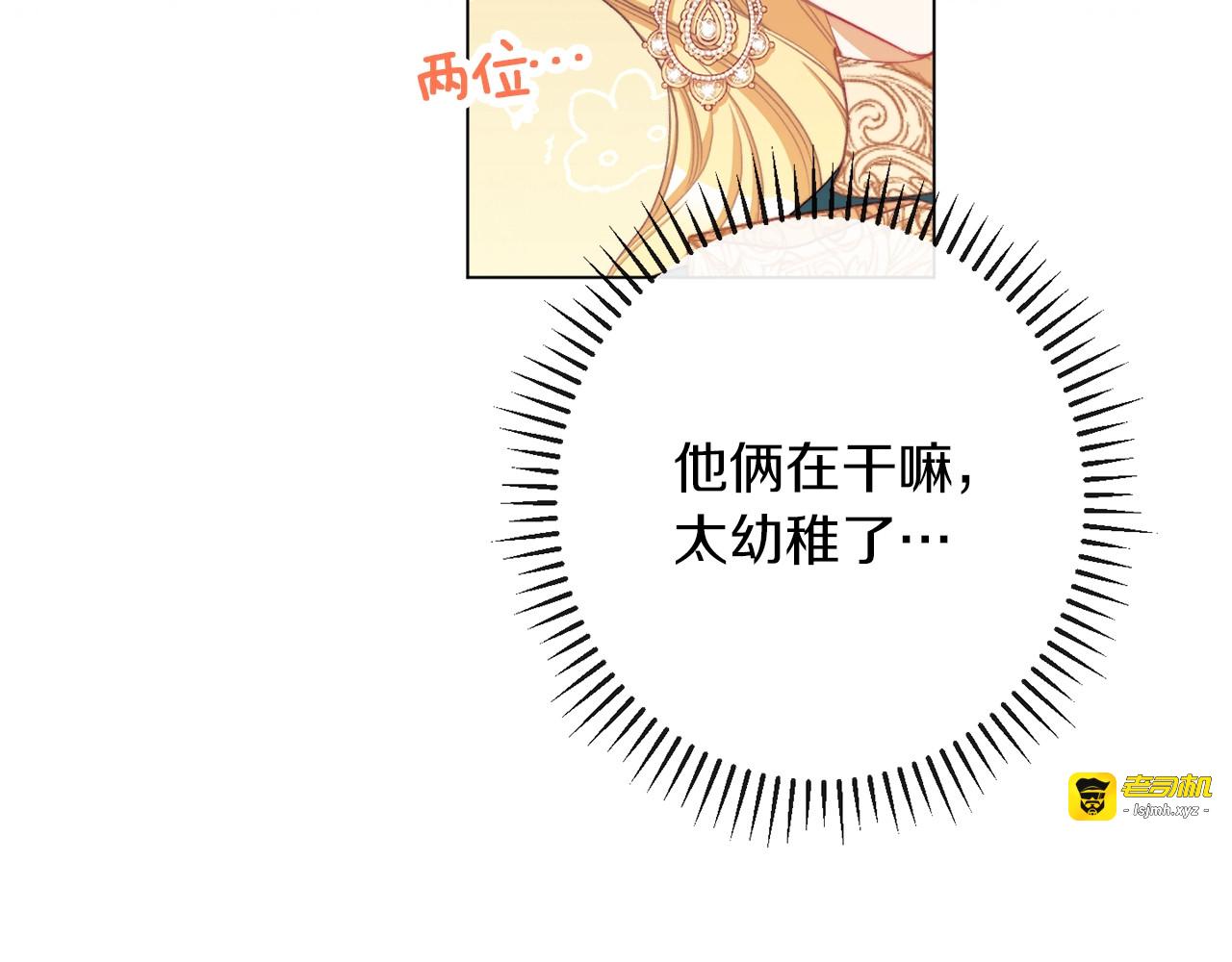 第55话 亲爱的人 第 13 页
