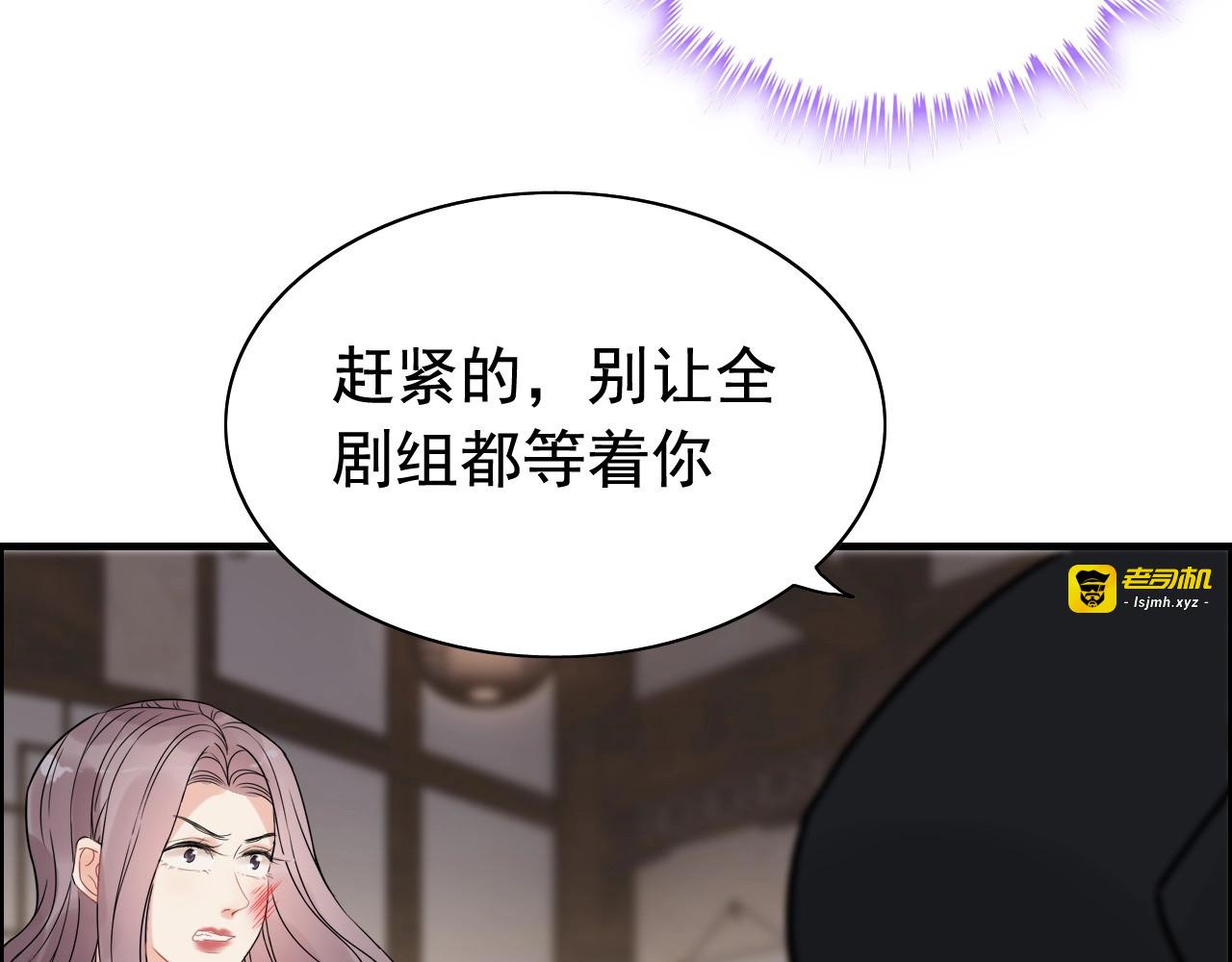 第252话 光明正大惩罚你 第 87 页