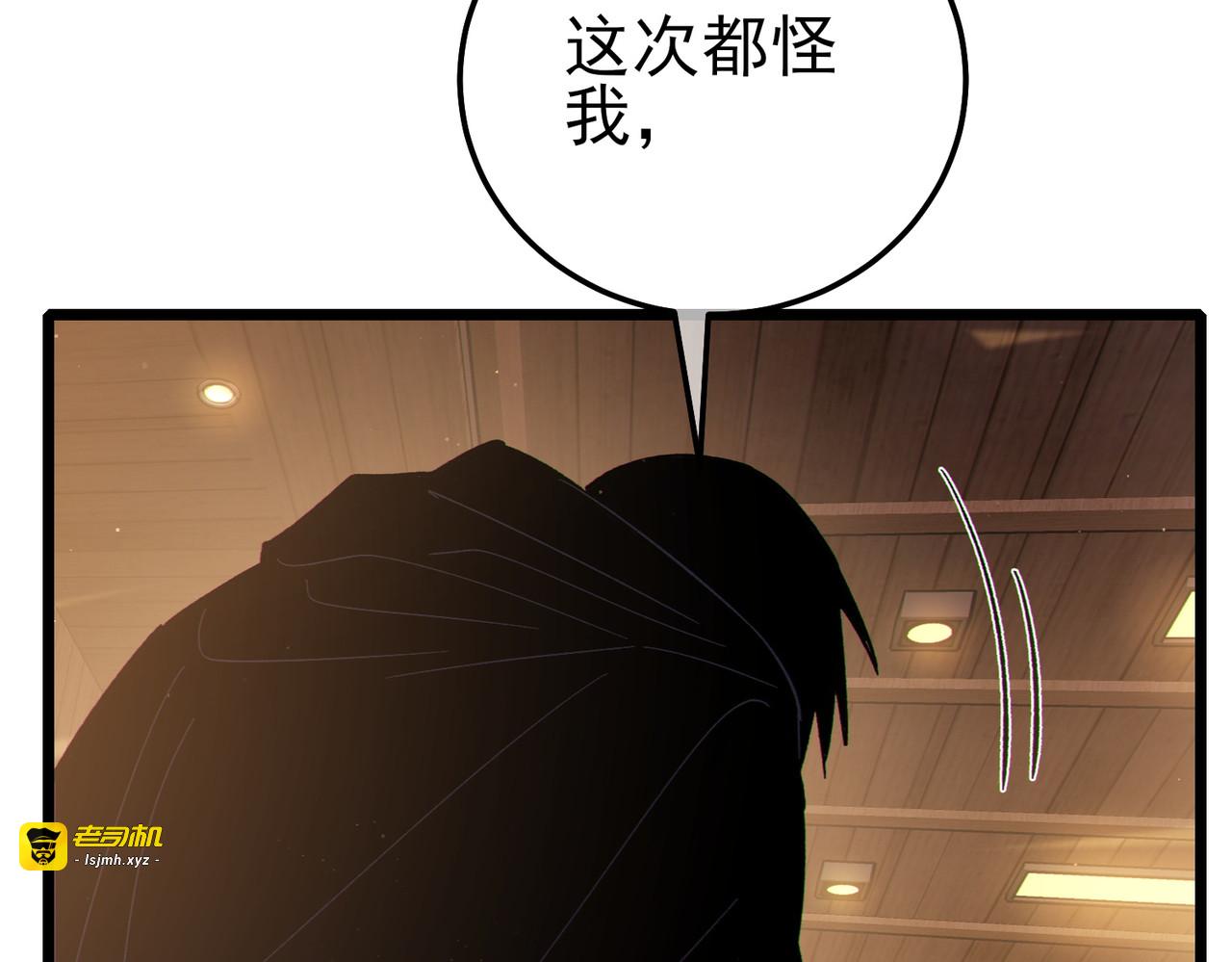 第113话 永恒巅峰升至6级 第 93 页