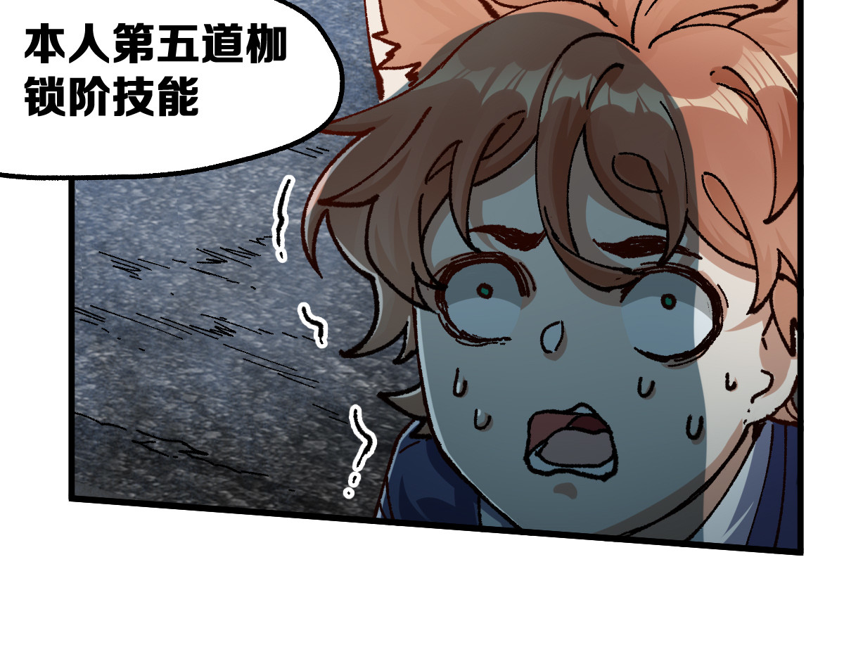 第172话 脱变后遗症 第 164 页