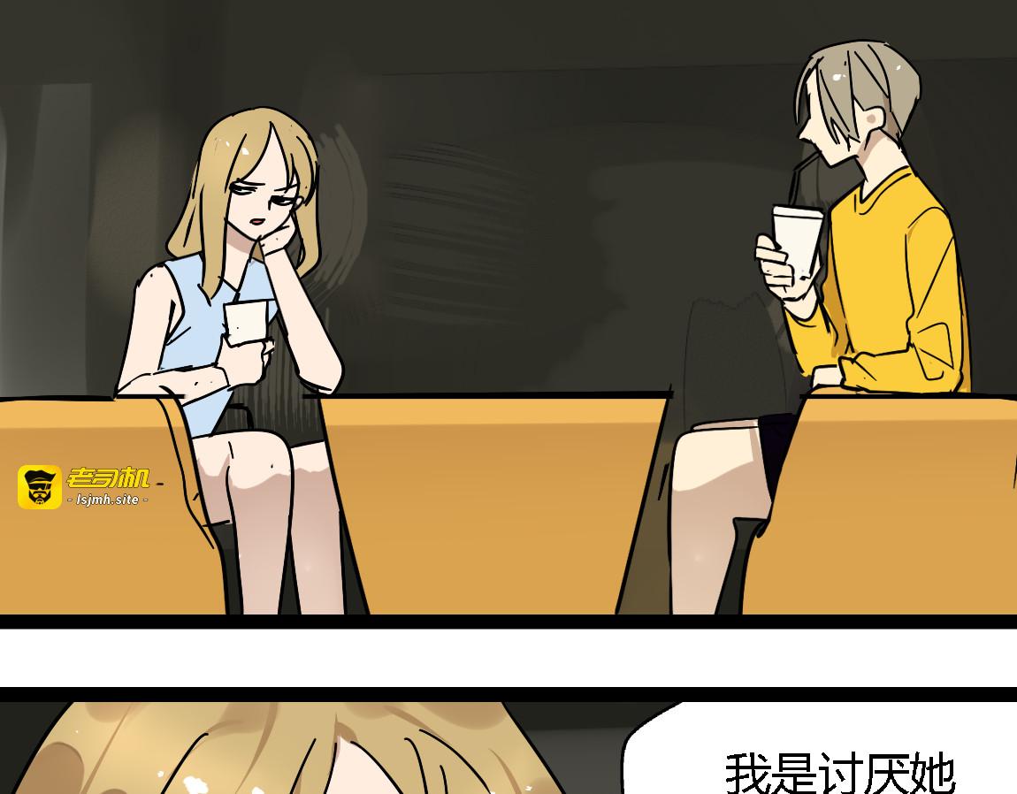 第14话 预谋 第 39 页