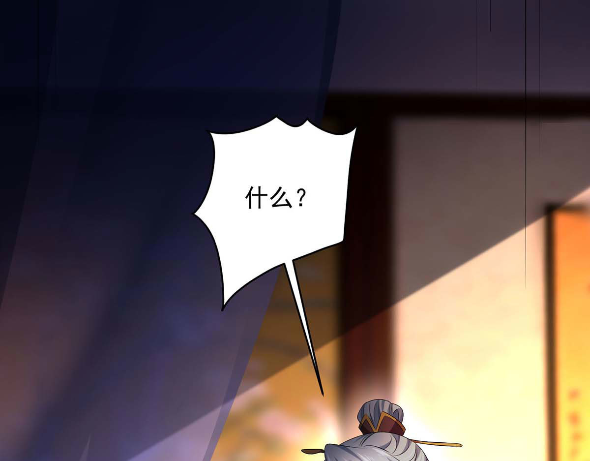 第157话 瓮中捉鳖 第 36 页