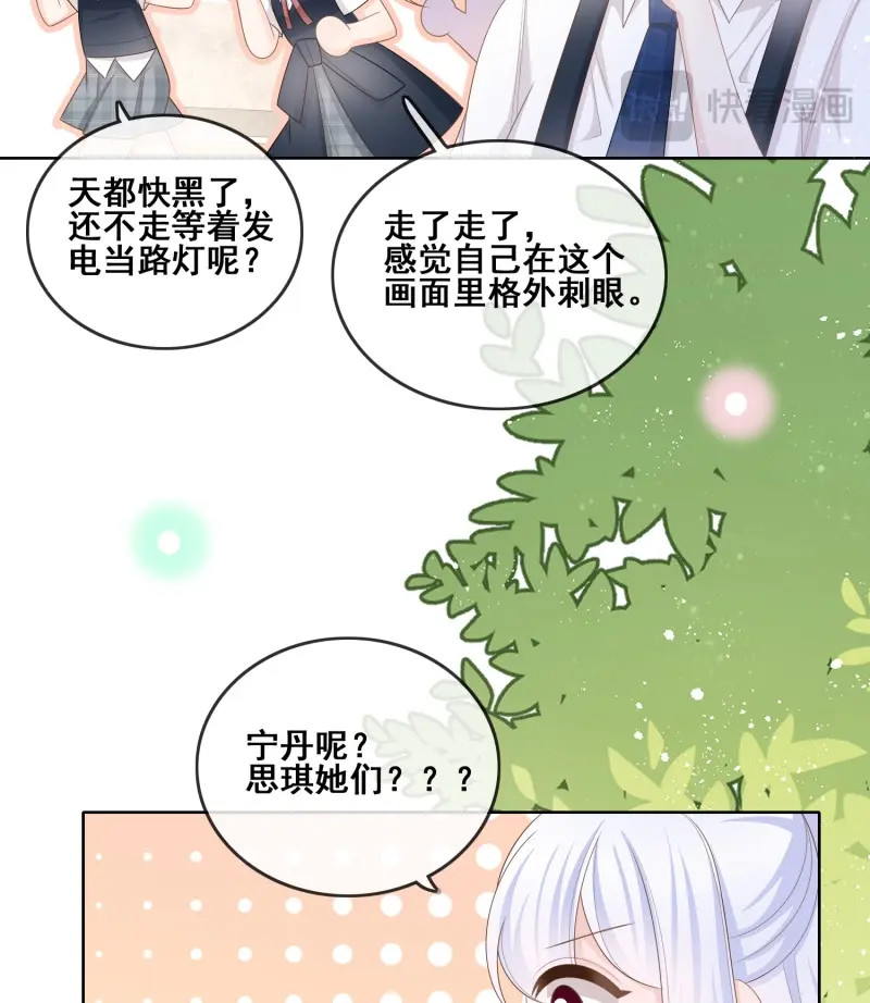 第102话 我不讨厌你 第 38 页