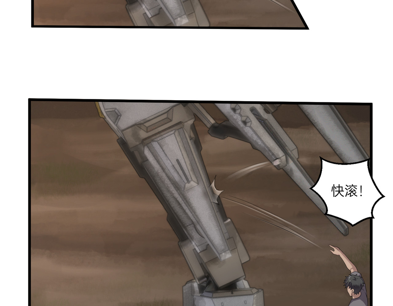 完结话 第 6 页