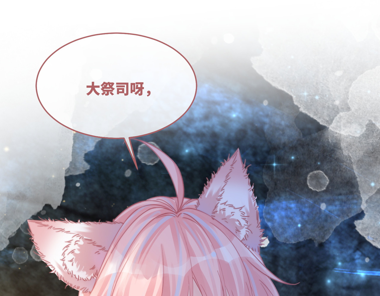 第161话 众人搬新家 第 74 页