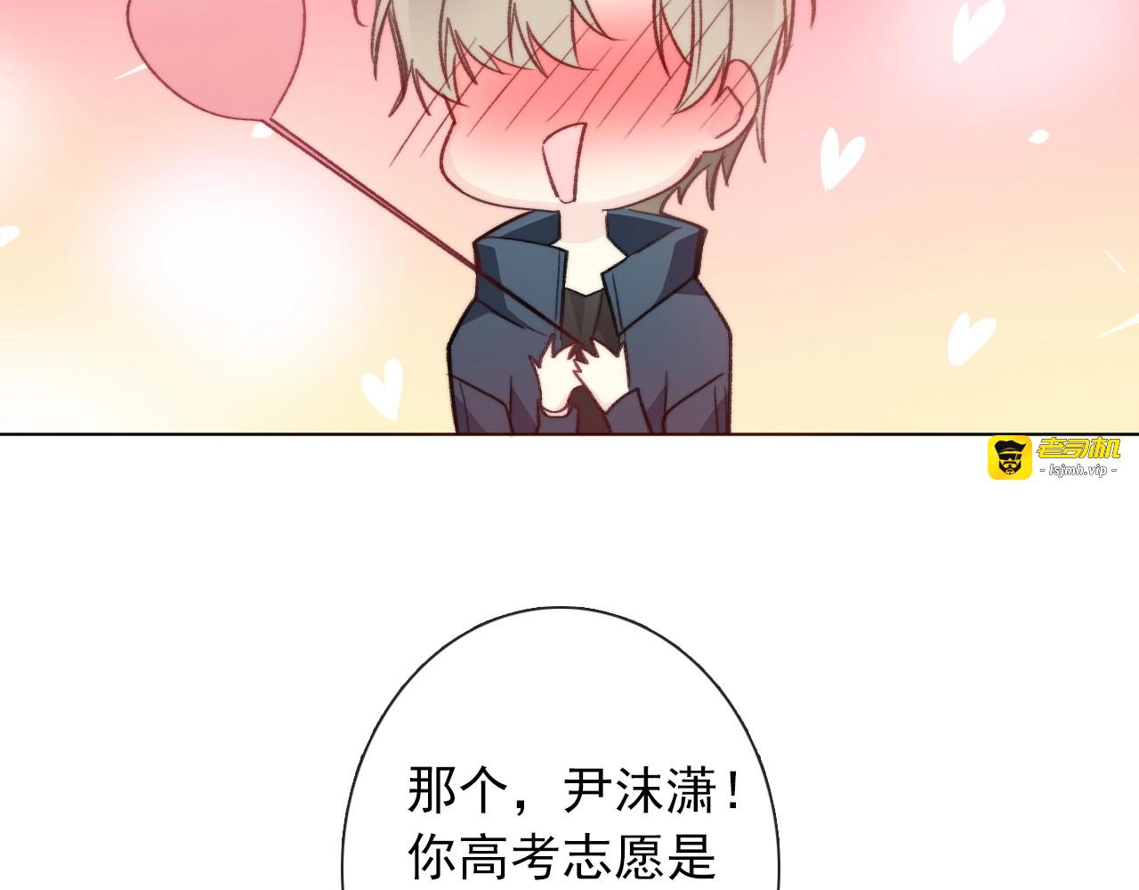第1话  少女穿越异世界！ 第 191 页