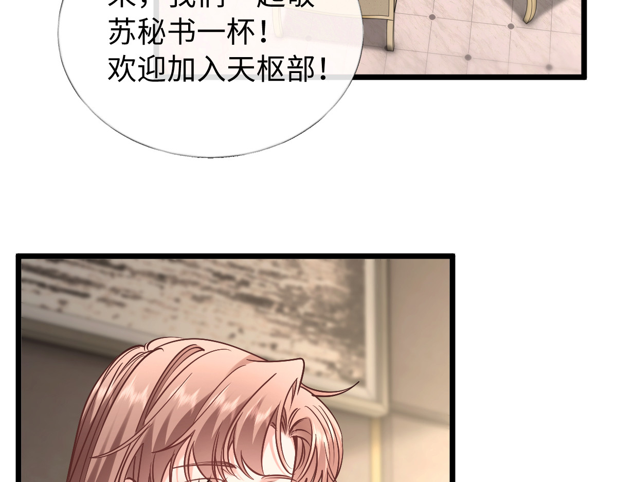 37-谣言 第 102 页