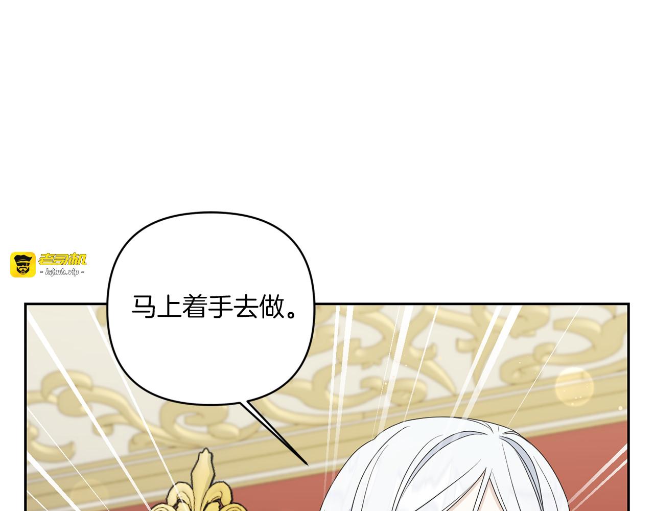 第51话 温柔攻势 第 123 页