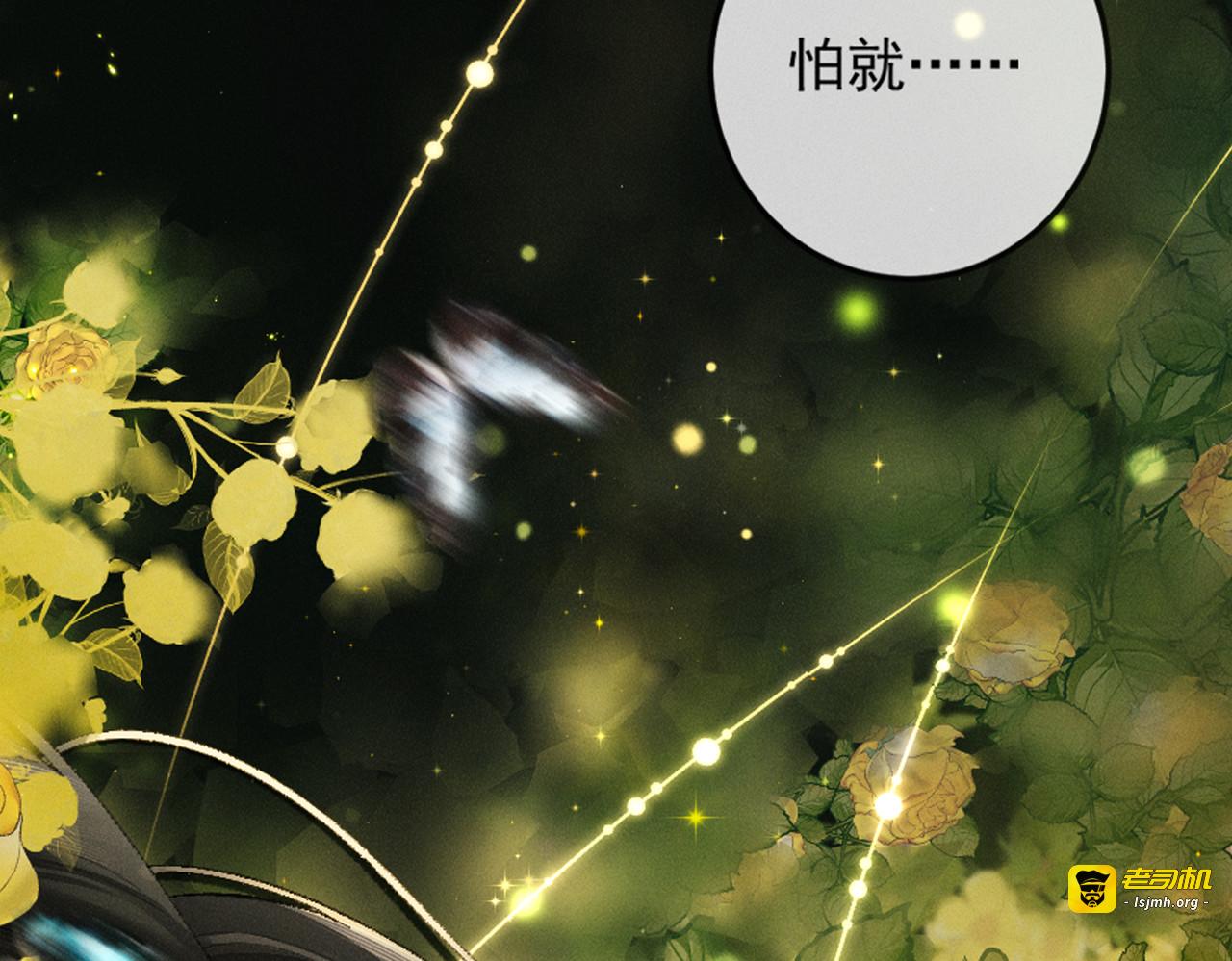 25话 爱意温存 第 143 页