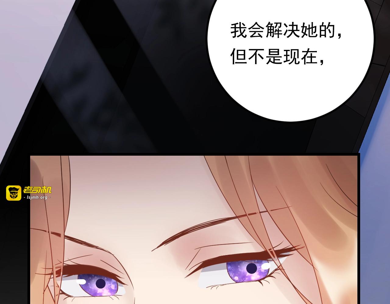 第79话 达成合作 第 13 页