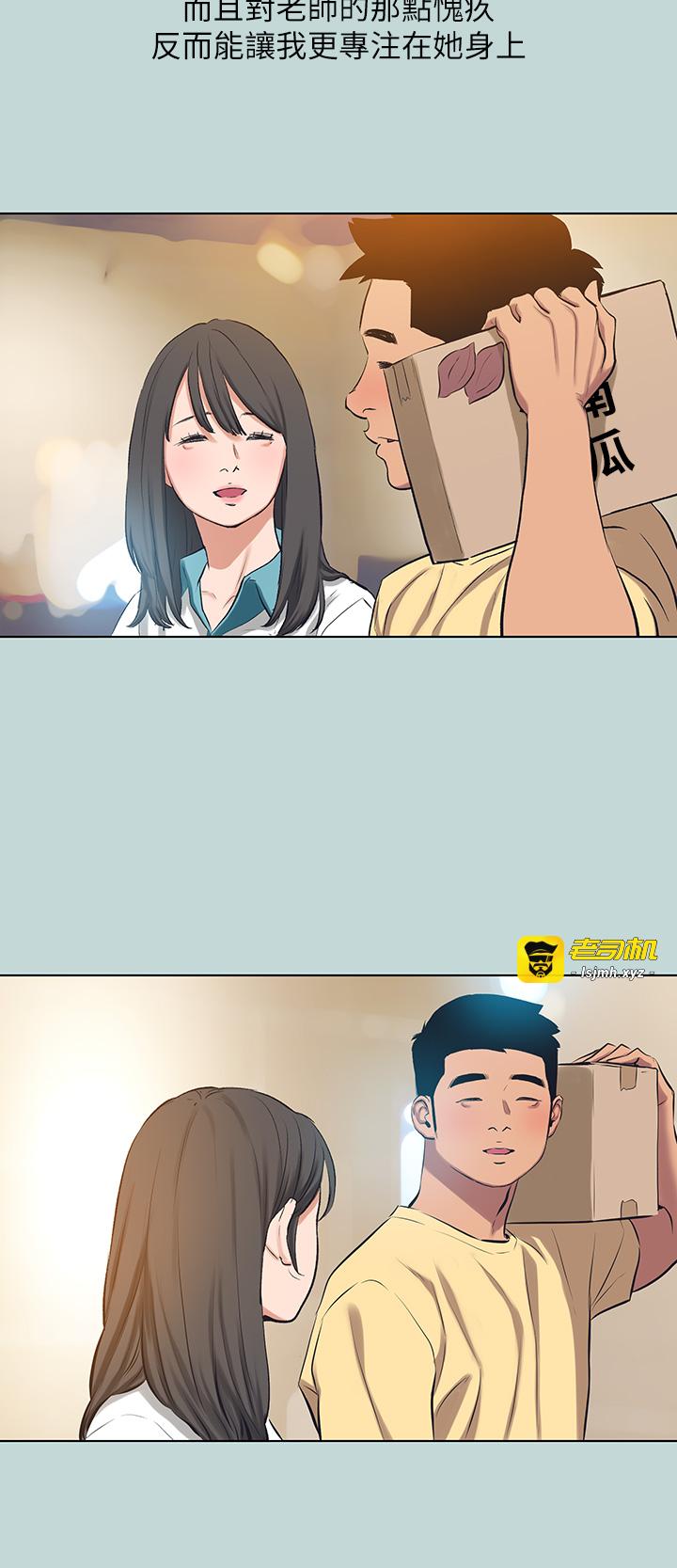 第104话 - 出轨的下场 第 15 页