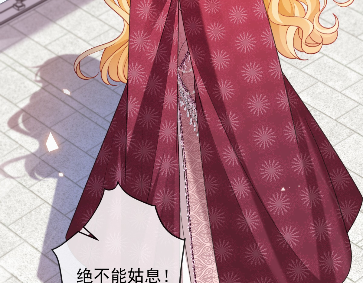 第41话 全胜之局 第 44 页