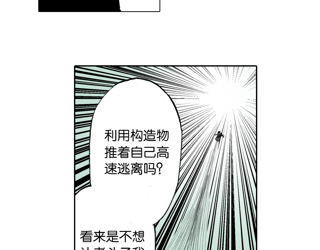 第51话 神迹 第 108 页