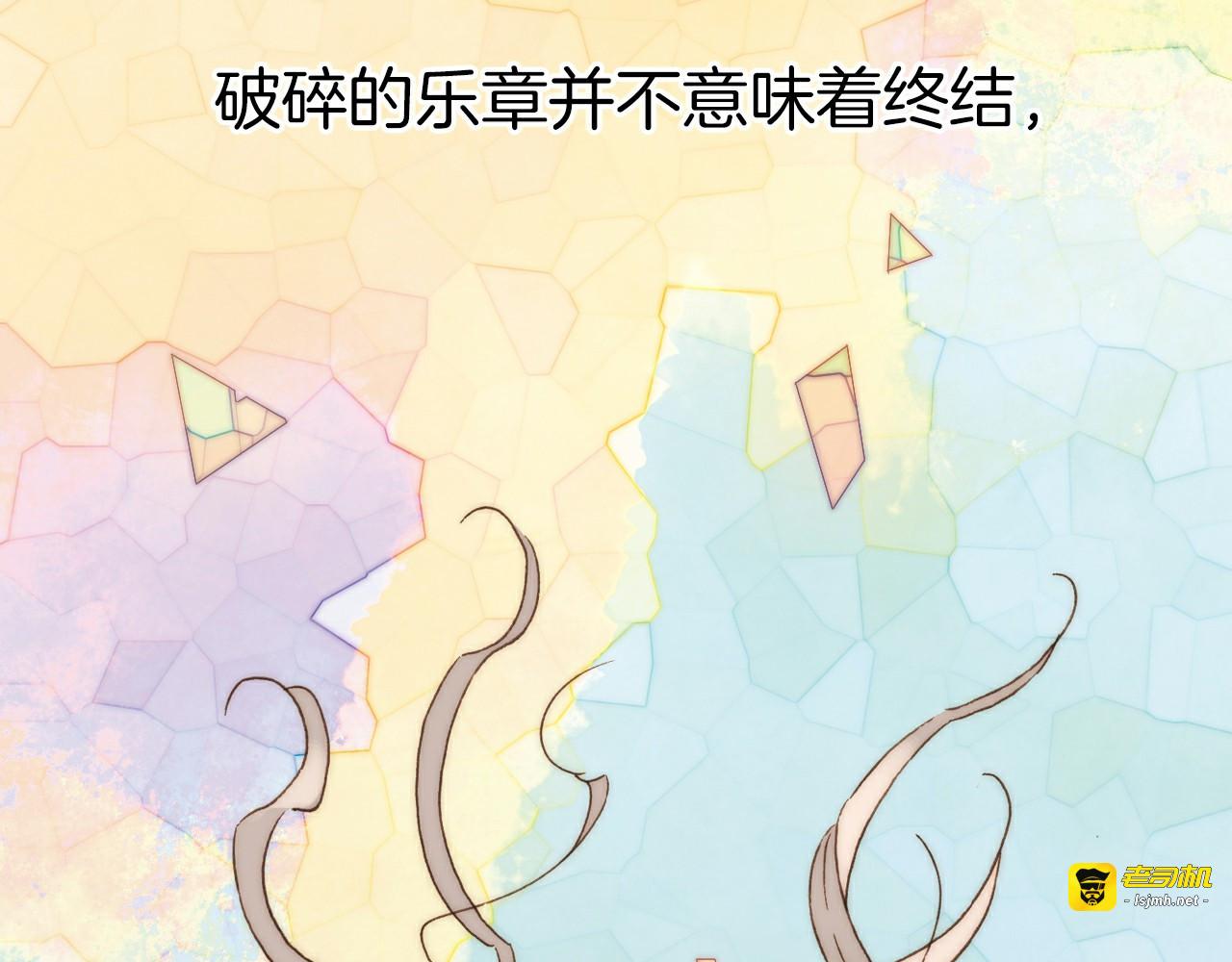 序章 永不休止的爱之乐章 第 33 页