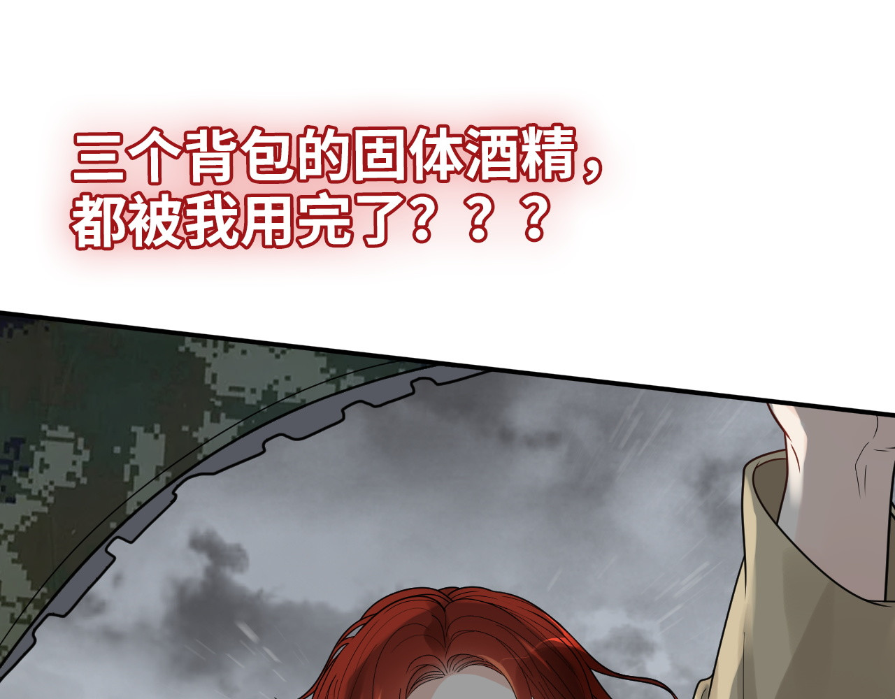 第477话 勇敢若娜！不怕困难！ 第 60 页