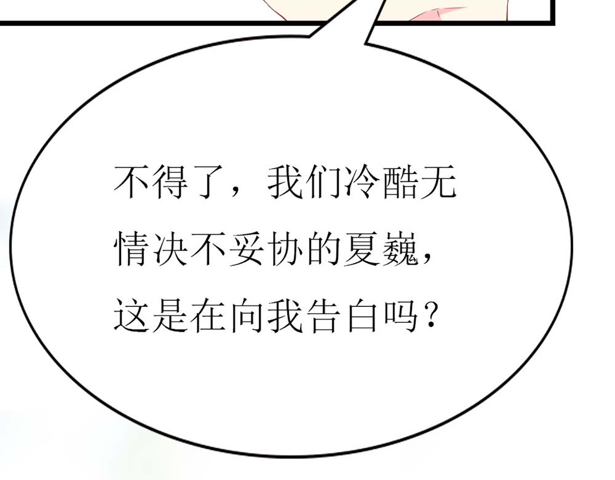 第98话 第 14 页