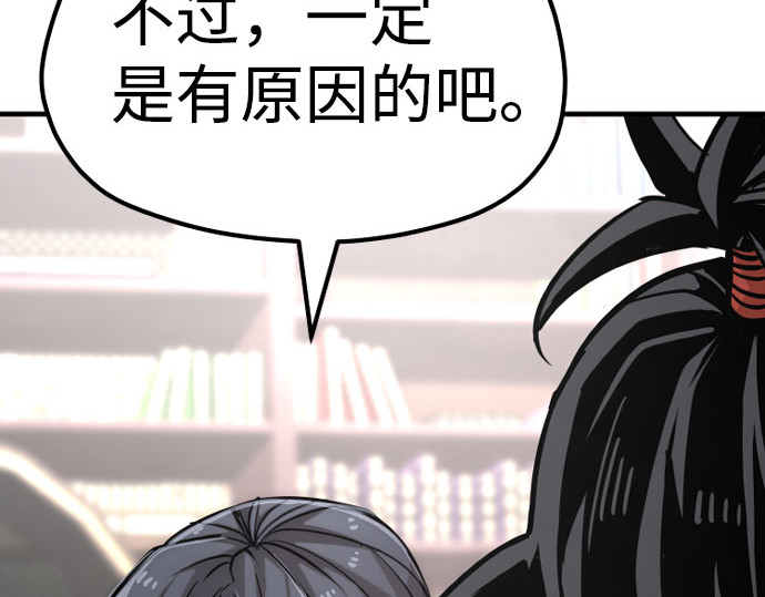 第27话 第 88 页
