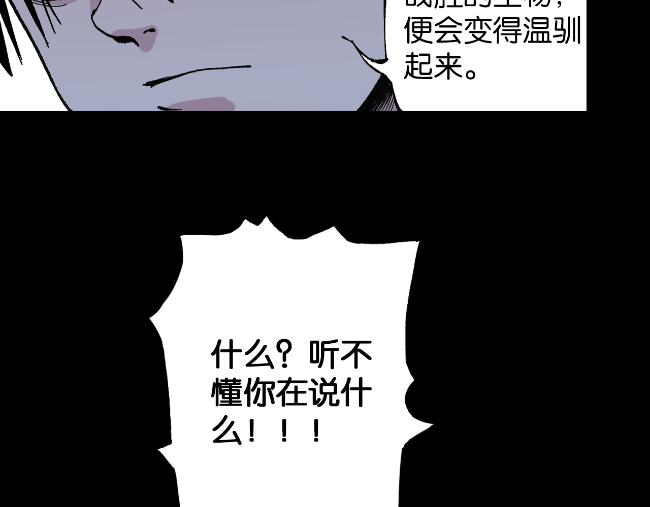 第43话 又零之刻 第 104 页