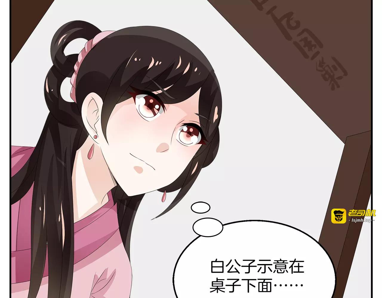 第19话 反转 第 41 页