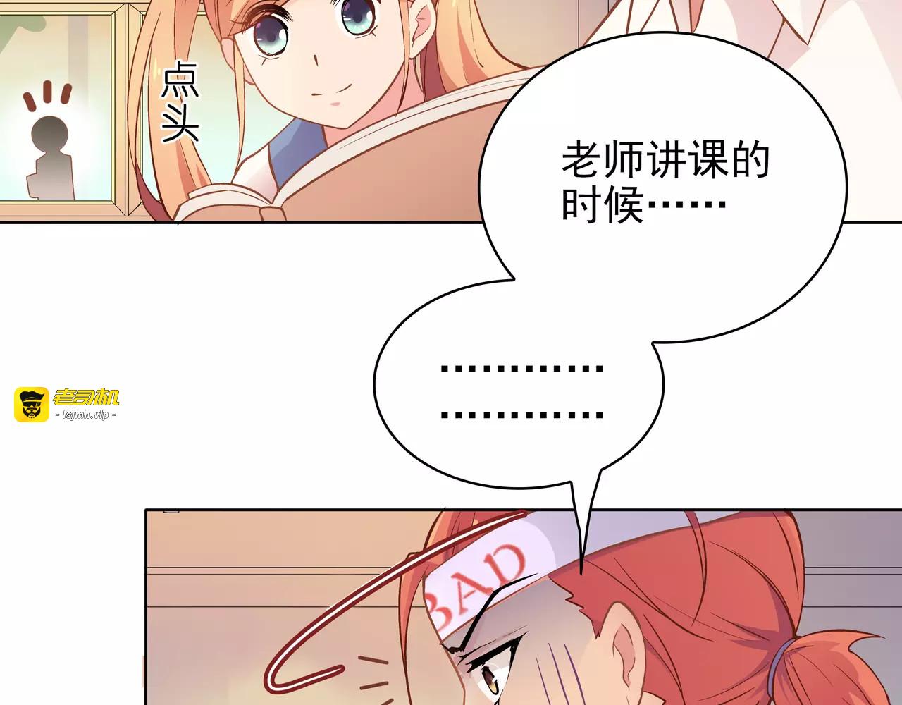 第11话 傻哥哥呀傻弟弟 第 19 页