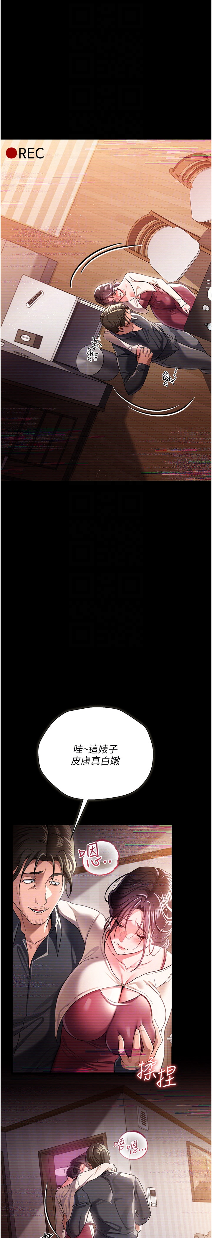 第30话 - 秀色可餐的天生名器 第 10 页