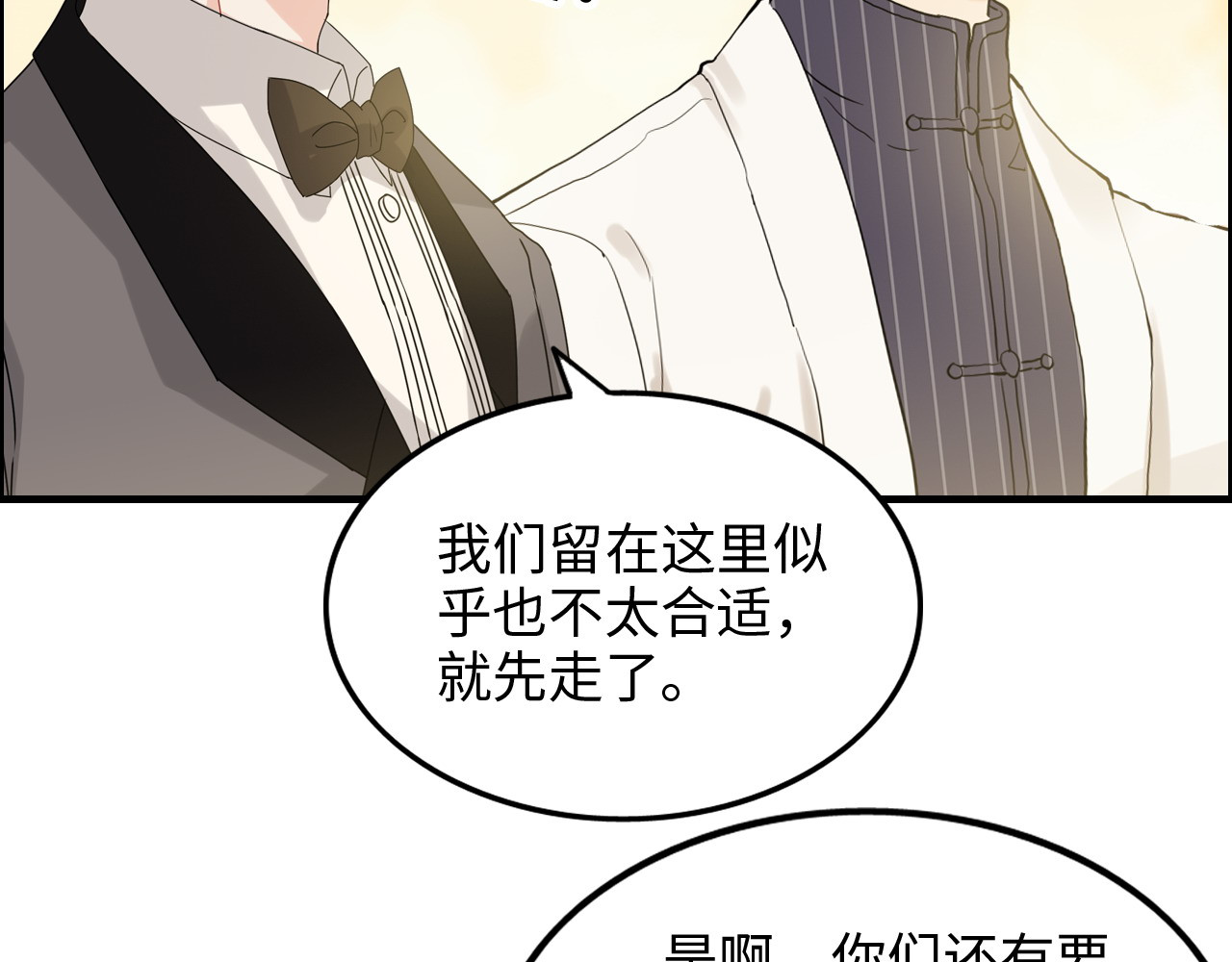 第297话 尹司宸喜当爹 第 66 页