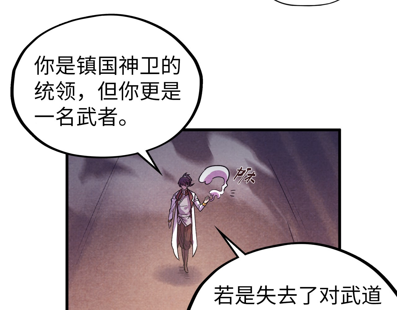 第56话 桃花剑意 第 84 页
