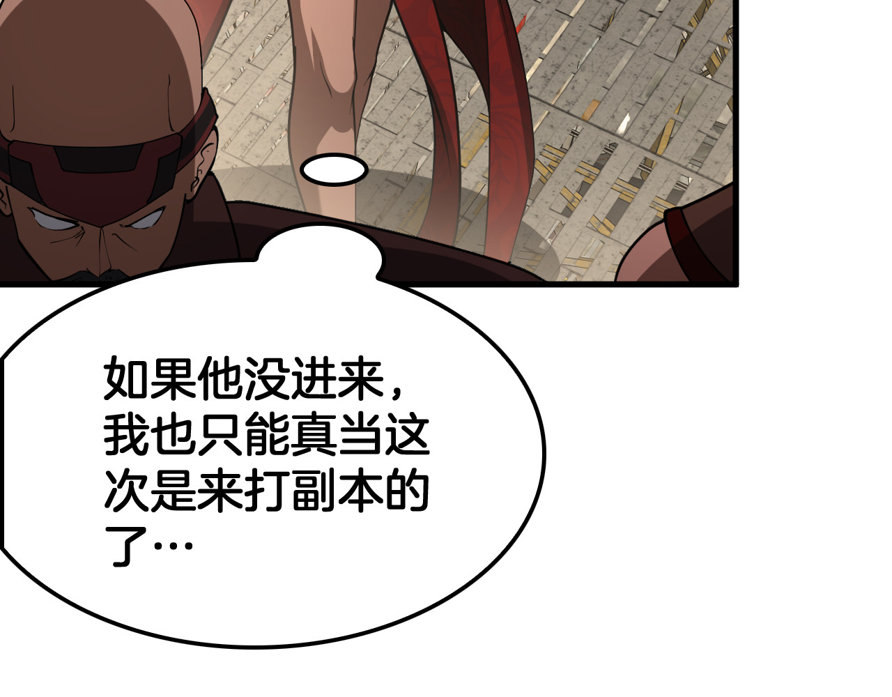 第76话 鱼饵 第 30 页