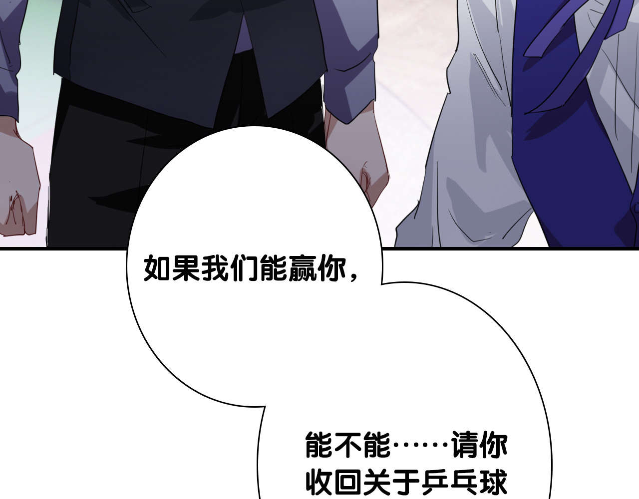 第101话 想赢！ 第 56 页