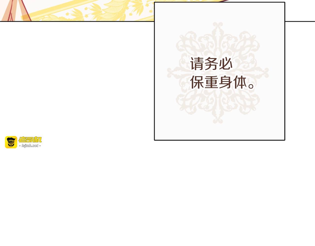 第29话 不妙！ 第 3 页