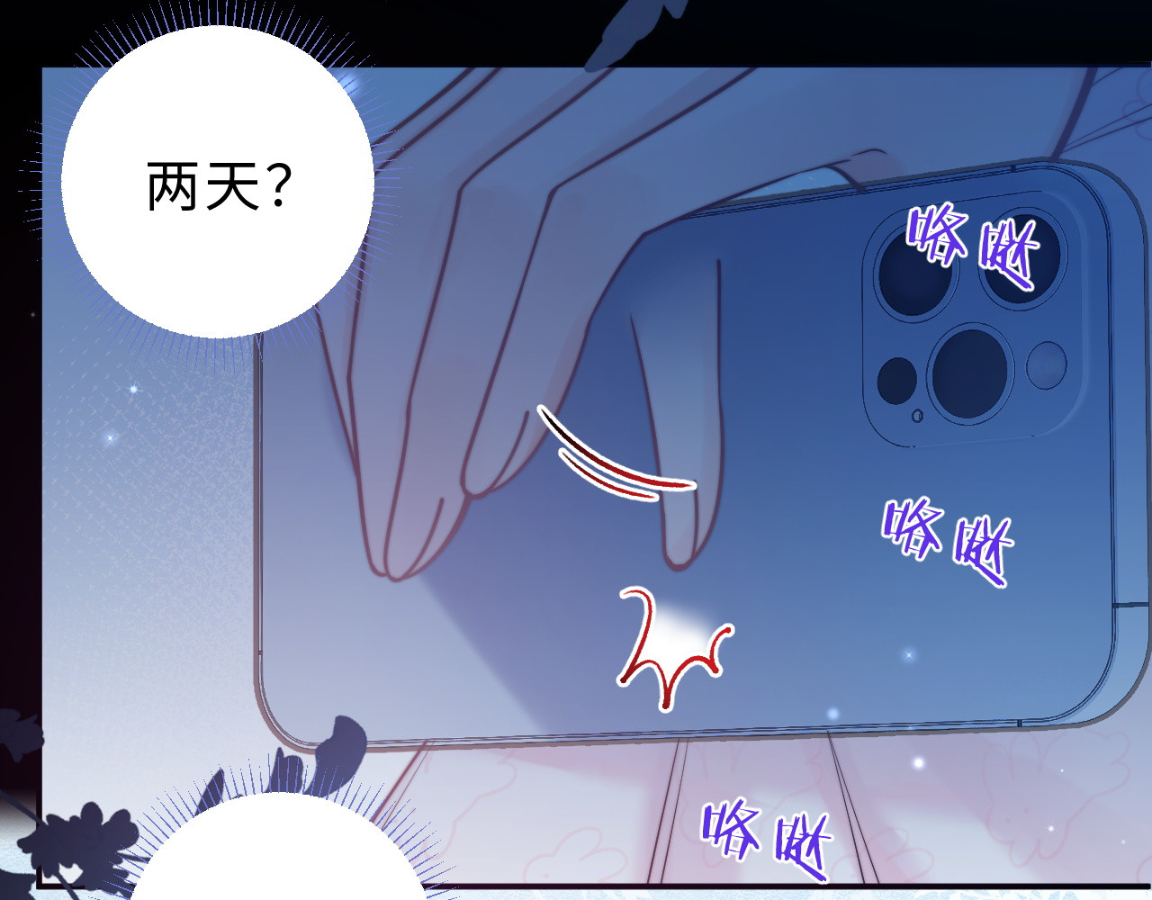 第2话 朝思暮想 第 7 页