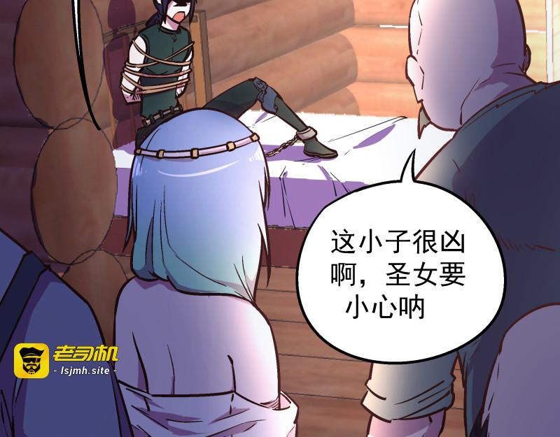 混沌大陆的相遇 第 79 页