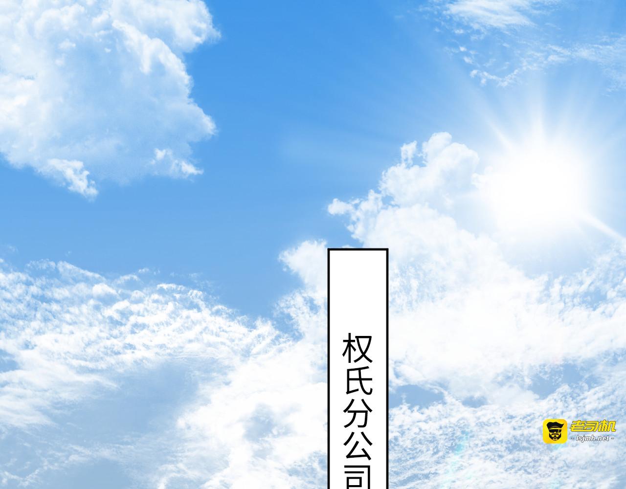 第204话 路浅的男助理 第 35 页