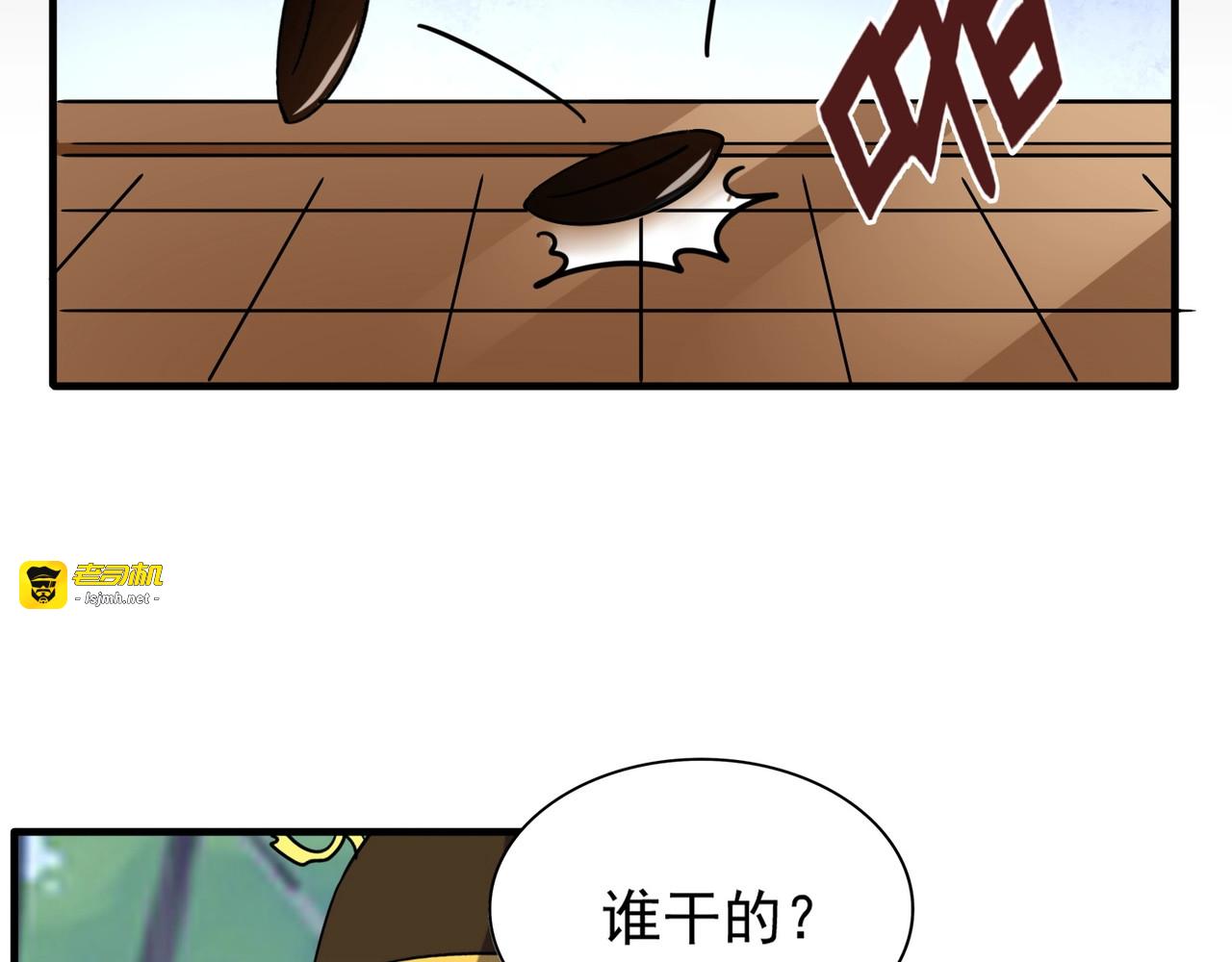 第101话 大陆上的强者们 第 19 页