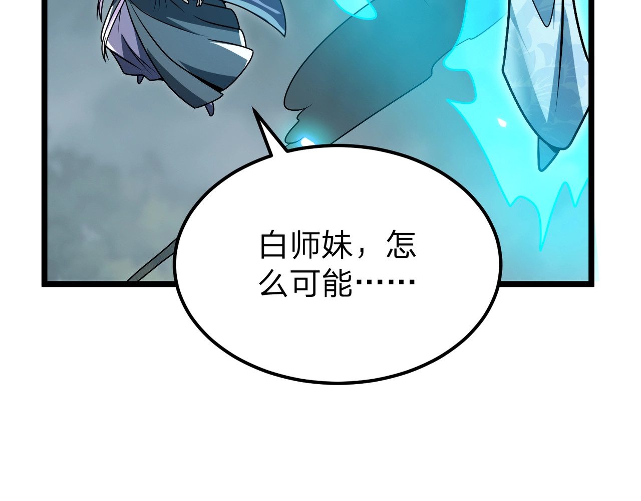第12话 神经病！ 第 59 页