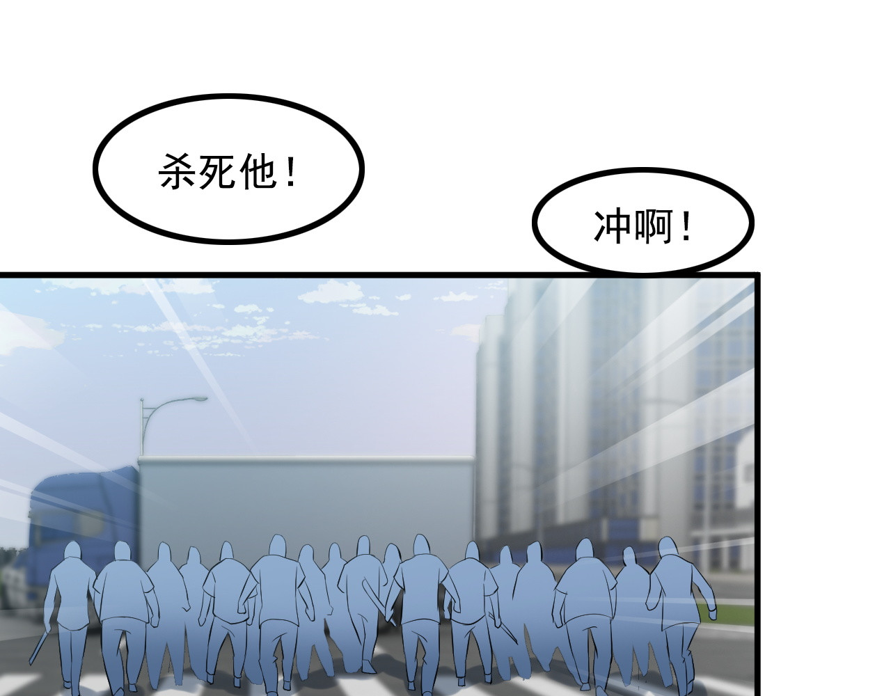 第51话 突出重围！ 第 52 页