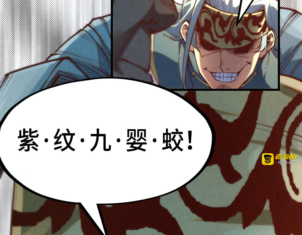 第170话 马文笛 第 117 页