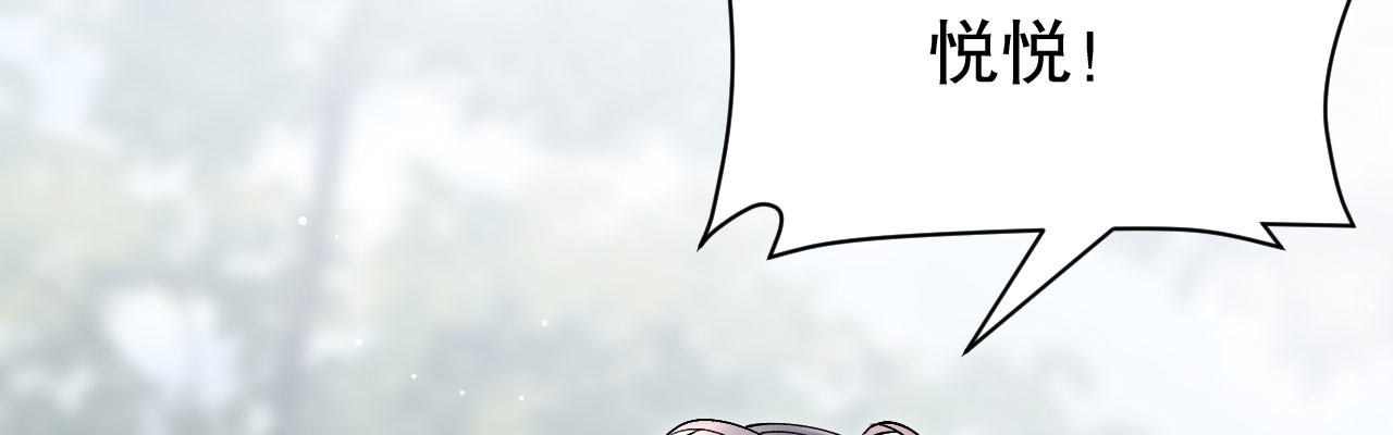 第174话 偶遇厉斯城 第 24 页