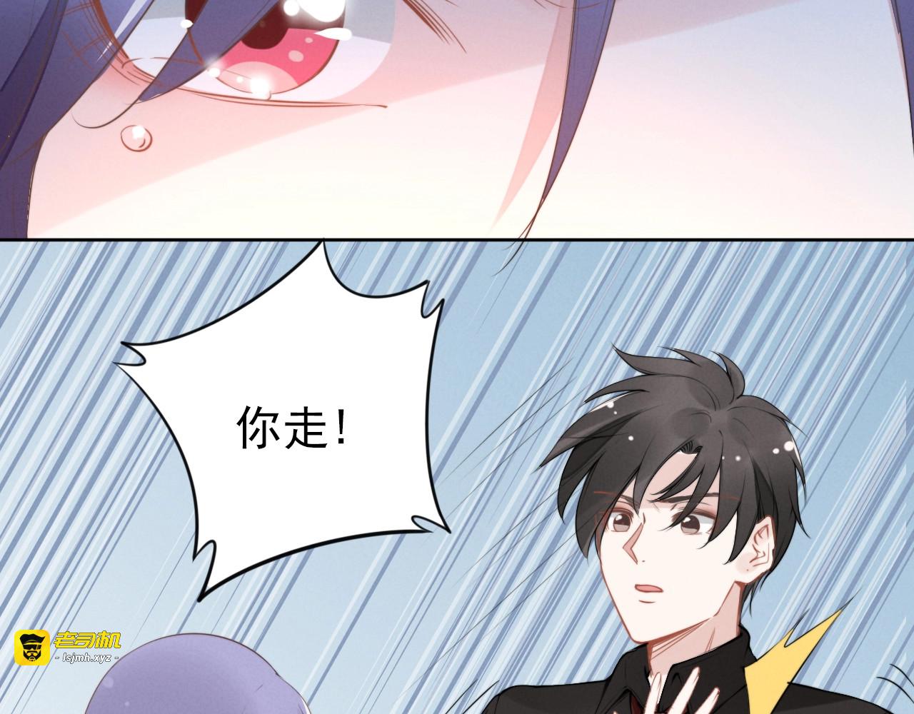 第31话 你可以要更多~ 第 9 页