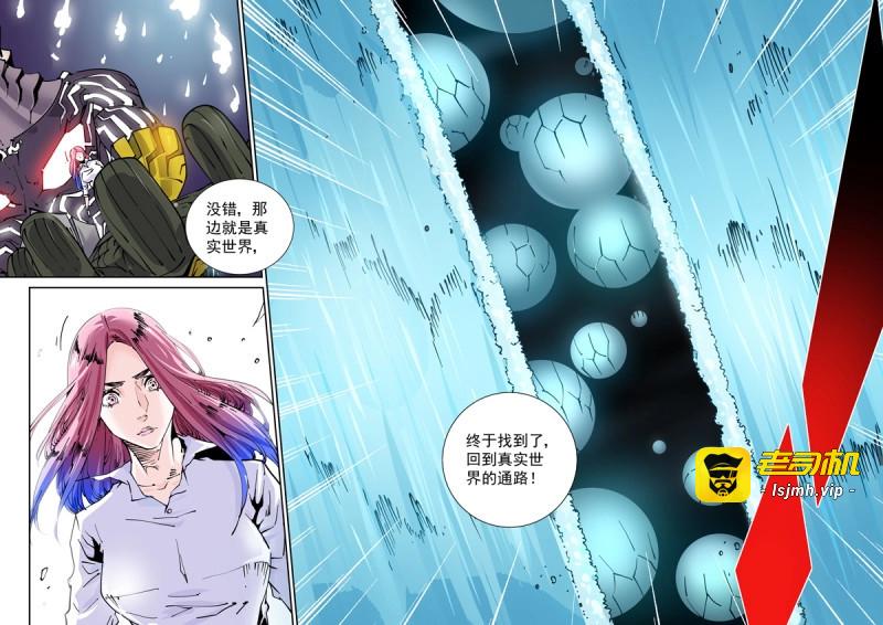 第244话 魔人篇244.决战之岛（4） 第 17 页