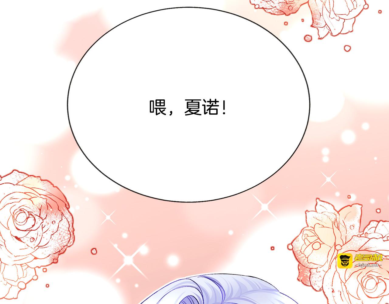 第101话 和解 第 103 页