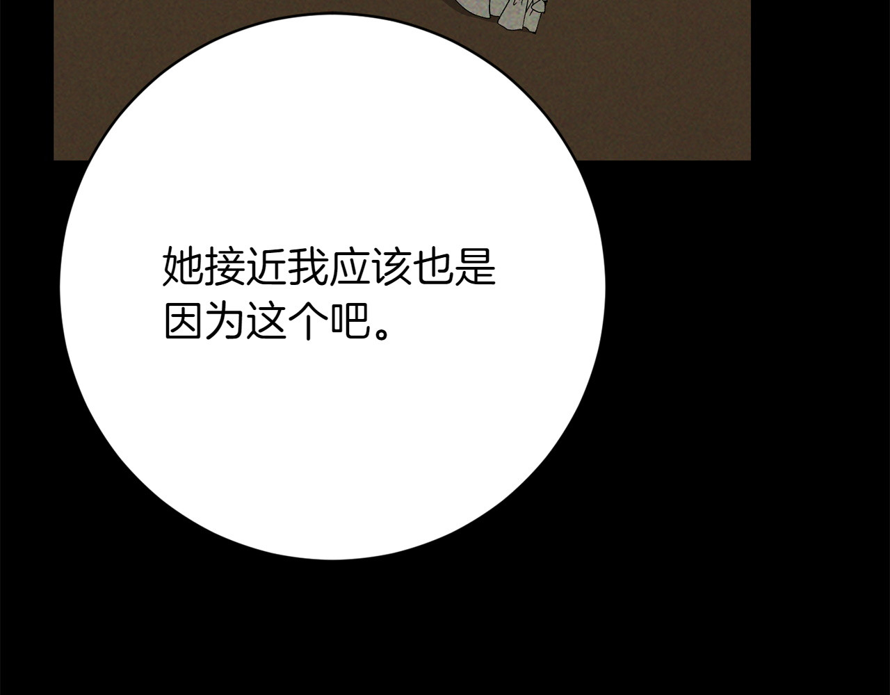 第10话 意外的结局 第 130 页