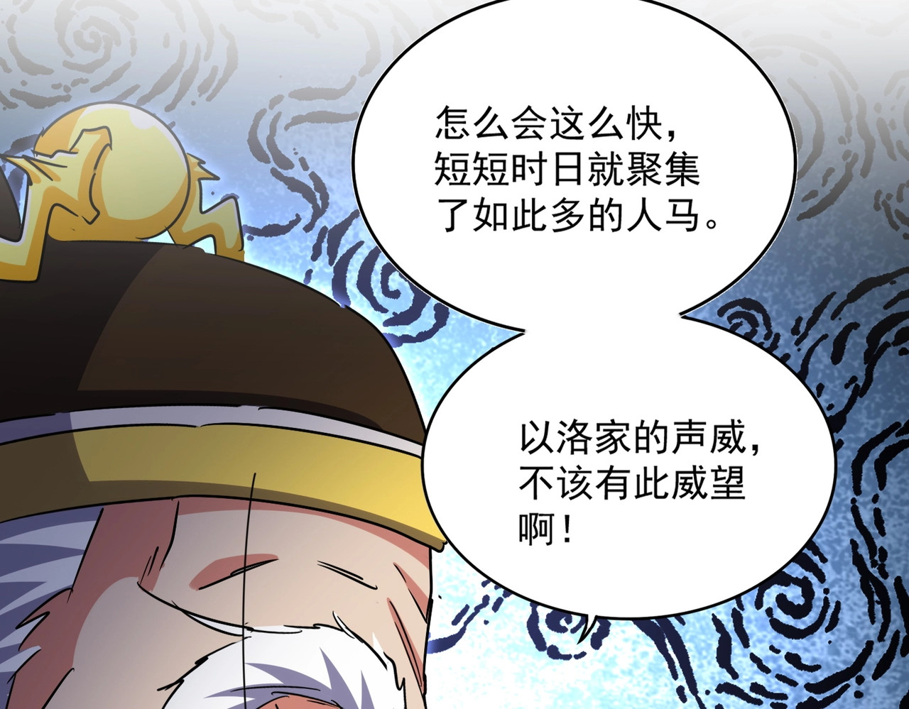 第509话 朕不会输 第 66 页