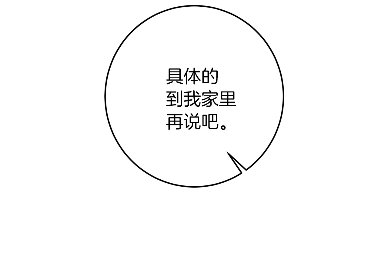 第60话 红发女 第 66 页