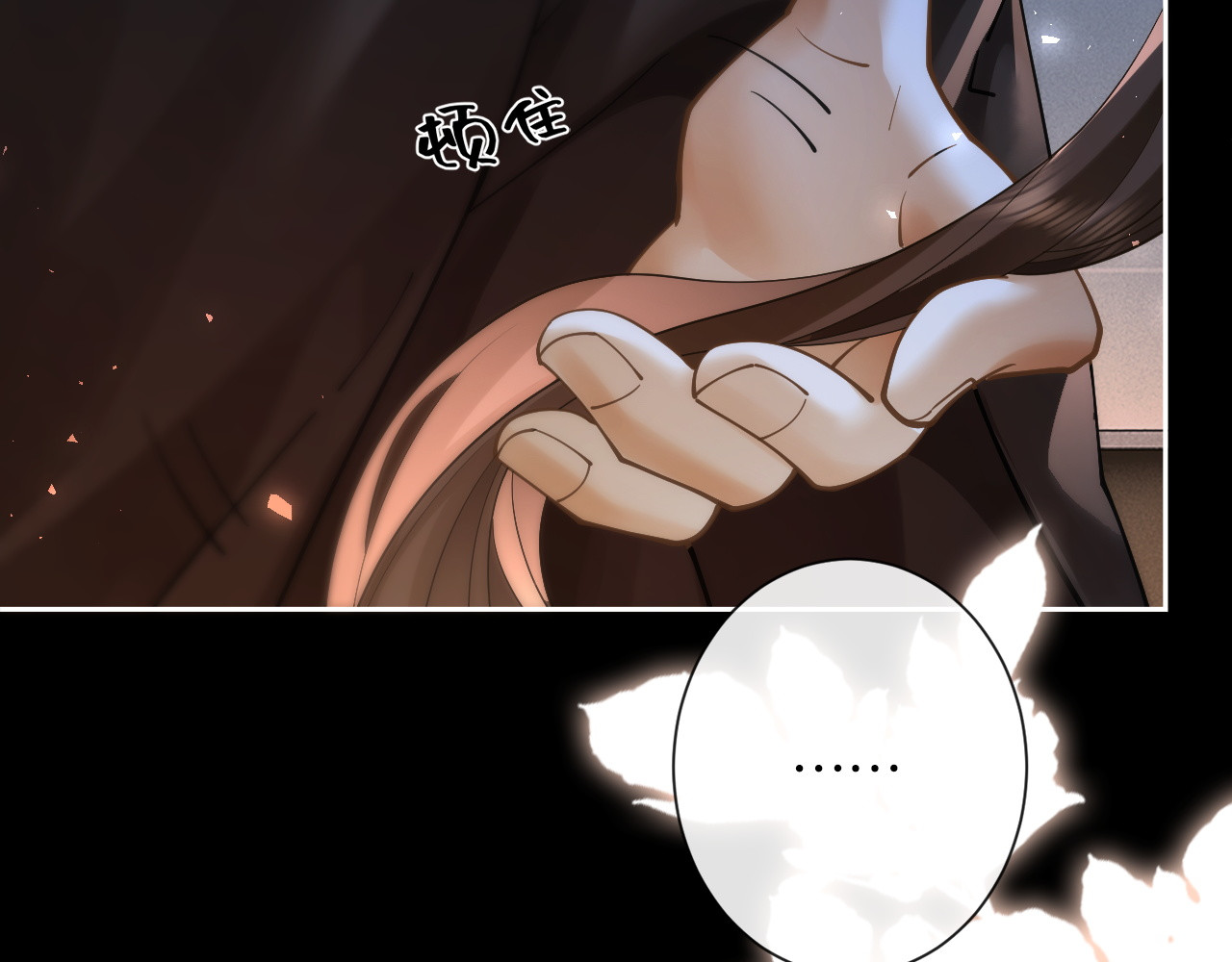 第31话 变身家庭煮夫 第 78 页
