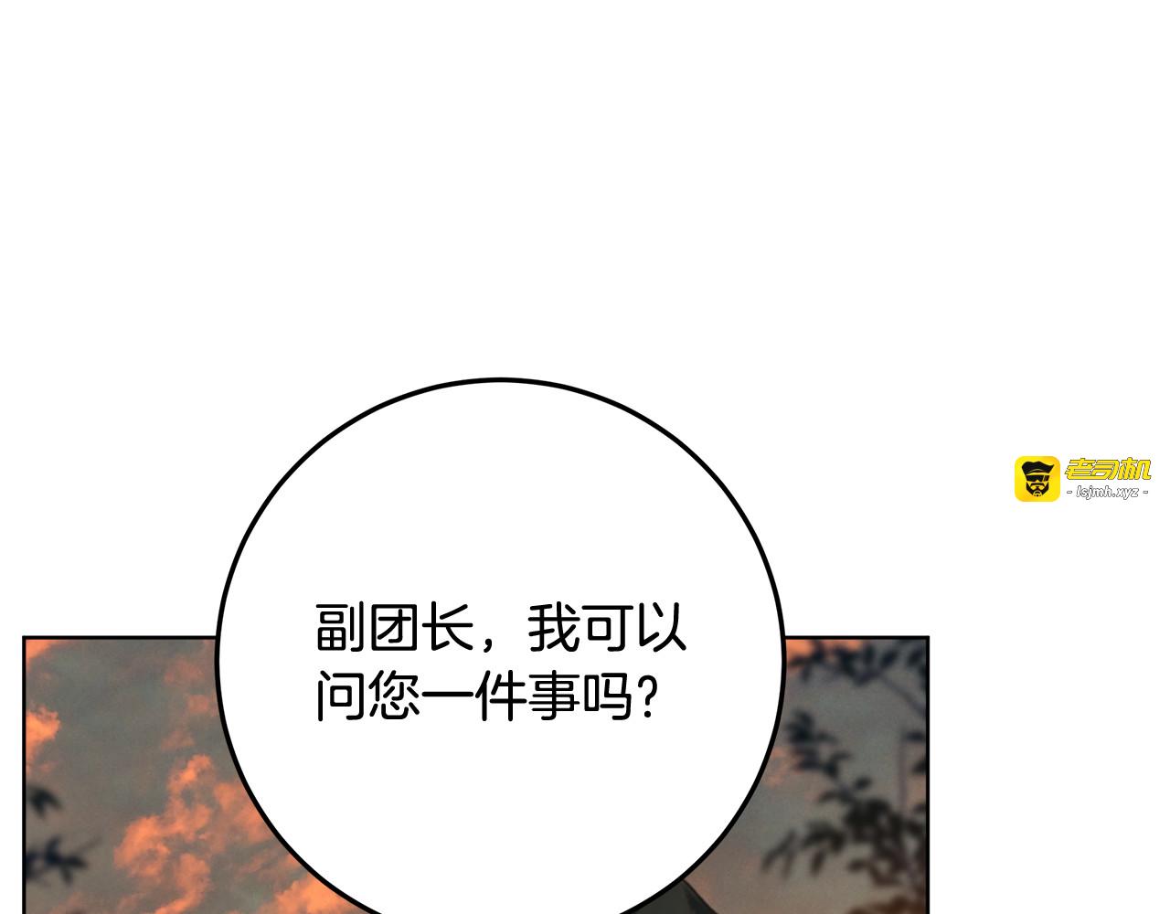 第54话 还有爸爸还有你 第 255 页