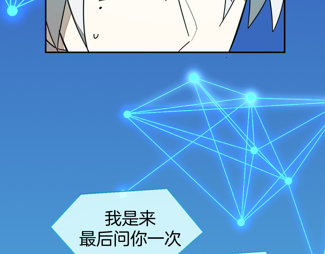 第82话 完结篇下 我回来了 第 22 页