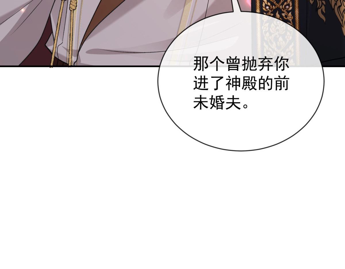 第18话 他的猎物！ 第 152 页